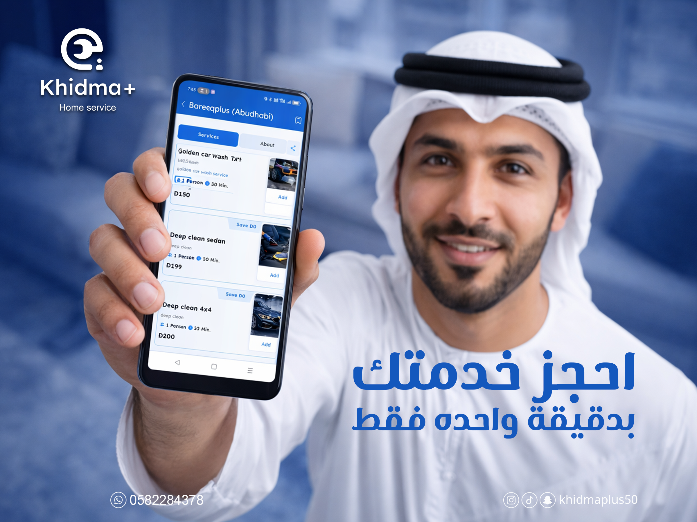 حجز غسيل سيارات متنقل عند البيت