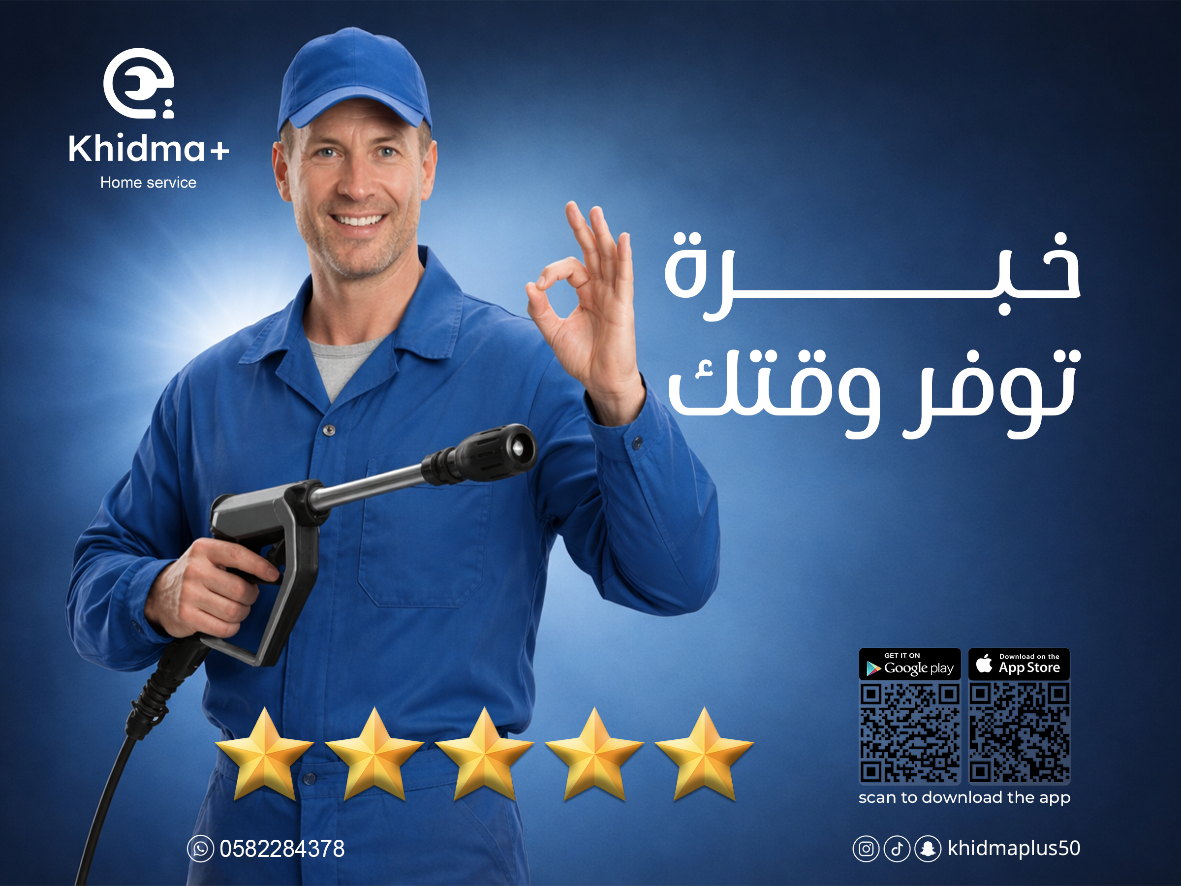 غسيل السيارات المتنقل