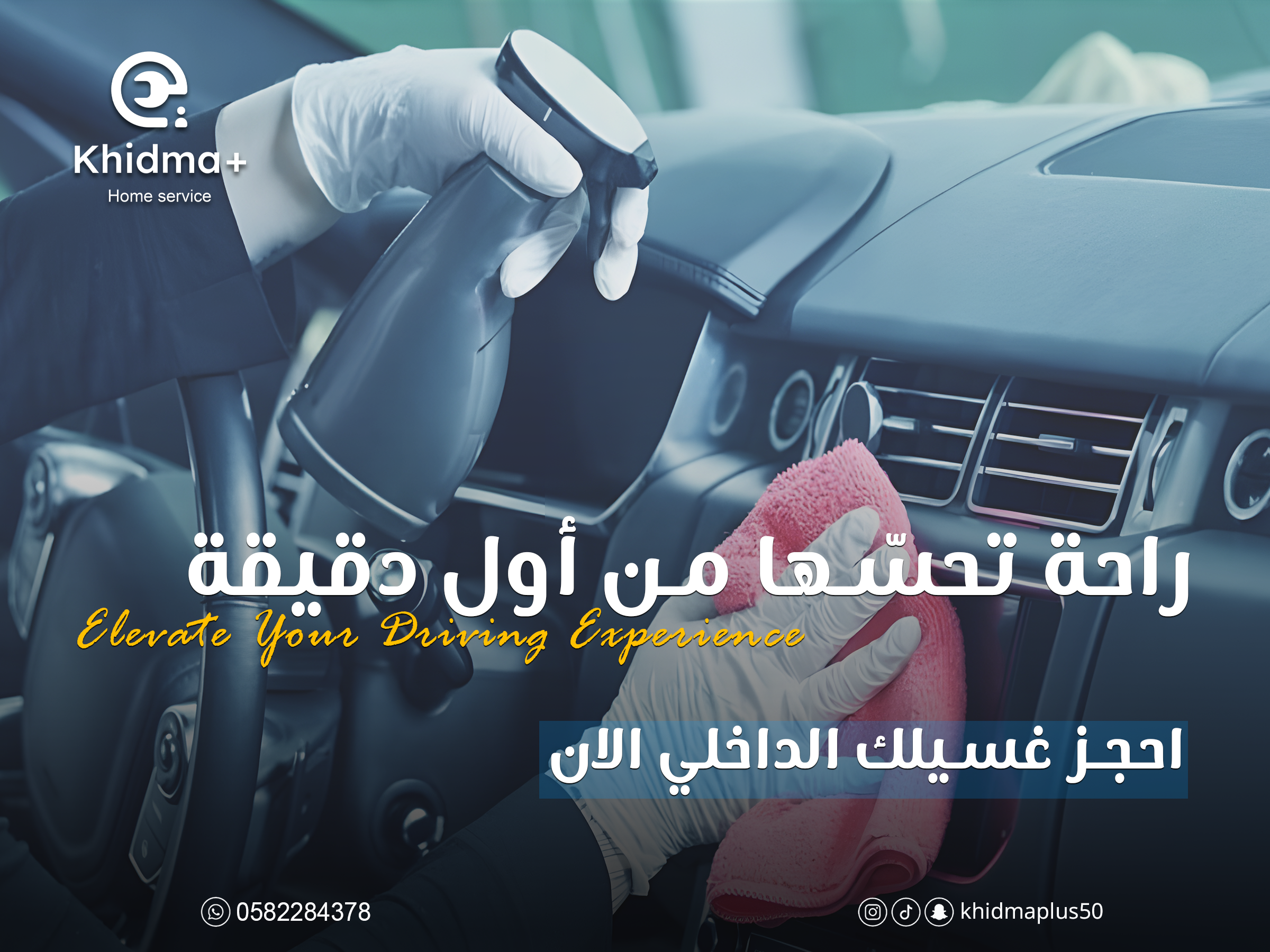 تنظيف عميق غسيل سيارات متنقل