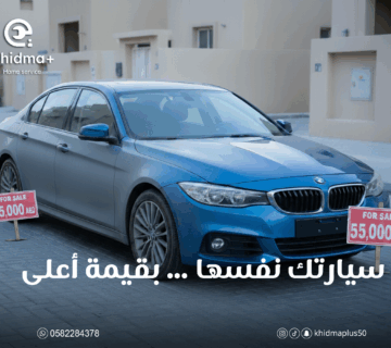 تجهيز السيارات للبيع