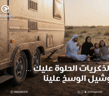 غسيل كرافانات مغسلة كرافانات متنقلة