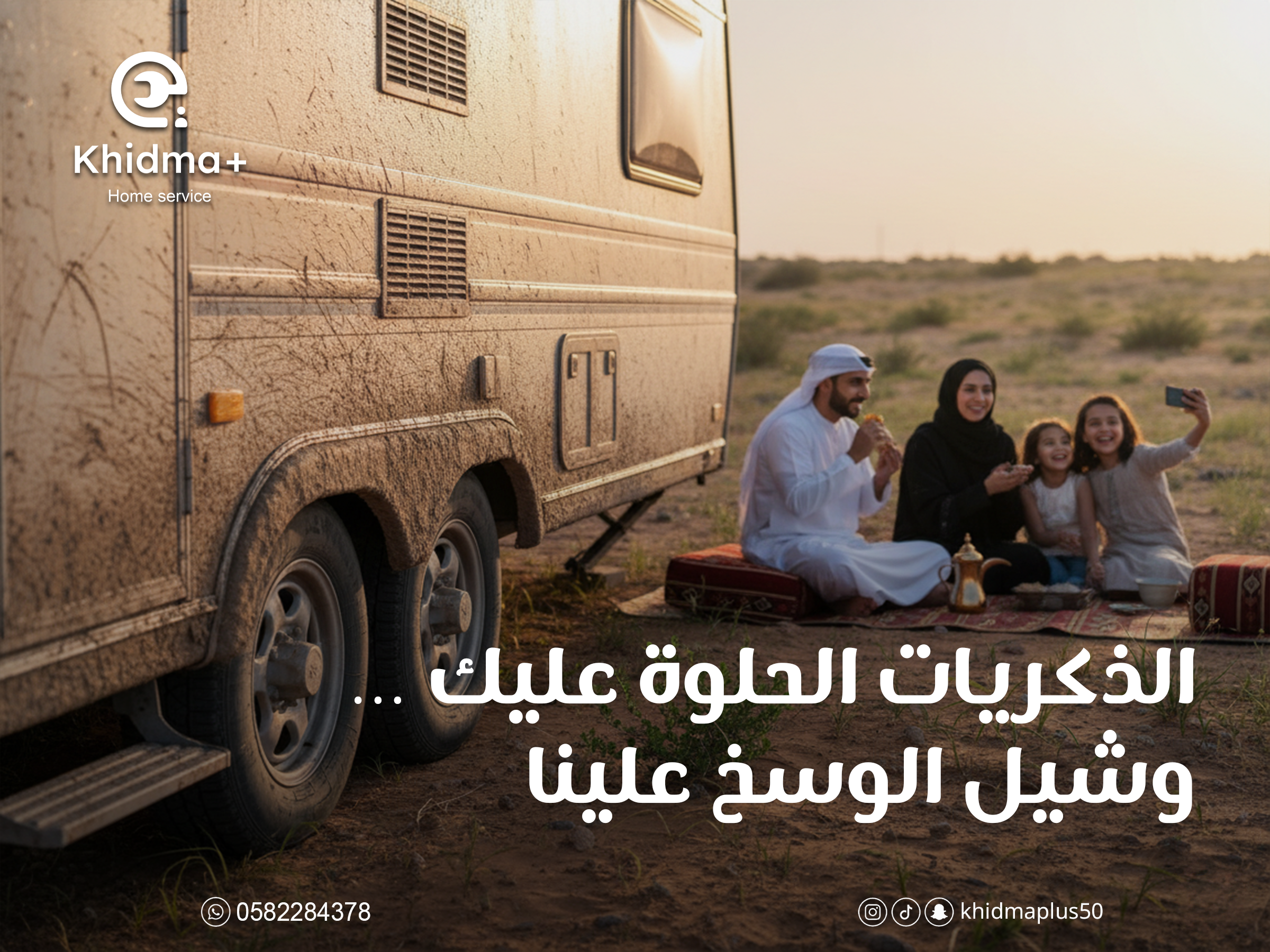 غسيل كرافانات مغسلة كرافانات متنقلة