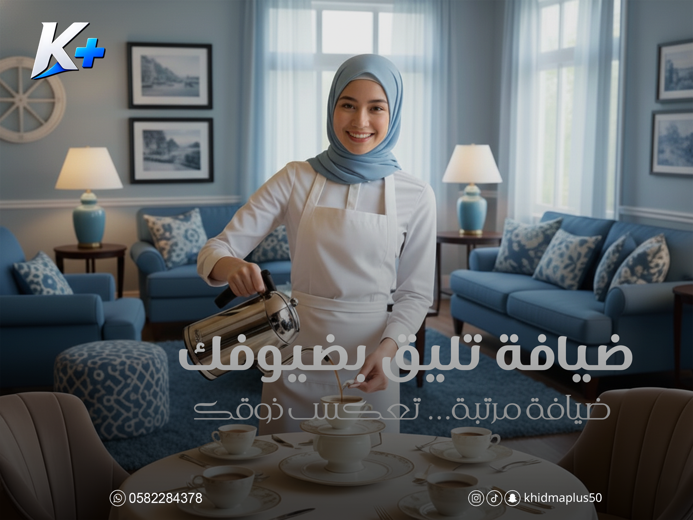 عاملات بالساعة