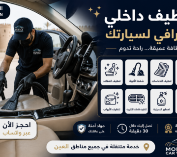 أفضل فريق لغسيل السيارات المتنقل Bareeq Plus في الشهامة